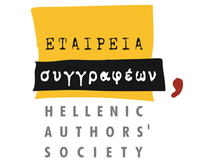 Ένωση Ελληνικού Βιβλίου